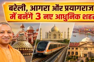 UP News: बरेली, आगरा और प्रयागराज में बनेंगे तीन नए आधुनिक शहर, क्या है CM योगी का प्लान?