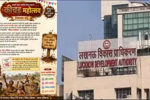 Lucknow News : सड़क नहीं बनी तो 'कीचड़ महोत्सव' मनाएंगे आवंटी, LDA अफसरों को भी भेजा न्योता; विरोध का अनोखा तरीका बना चर्चा का विषय