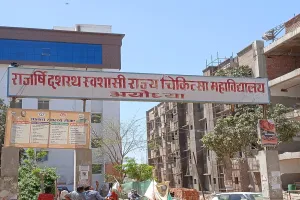 Ayodhya Medical College : पूर्व प्राचार्य पर वित्तीय अनियमितता के आरोपों की होगी उच्चस्तरीय जांच, विभागीय कार्रवाई की संस्तुति