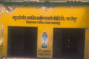 Balrampur News : सरकारी केंद्रों पर खाद का संकट, निजी दुकानों से महंगे दाम पर खरीदने को मजबूर किसान