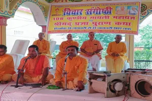 Bahraich News : प्रज्ञा गीतों से गूंजा जनजागरण, 108 कुण्डीय गायत्री महायज्ञ की तैयारियों को लेकर बैठक सम्पन्न
