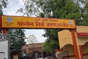 Kannauj News: शासन का SDM तिर्वा को नोटिस, पूछा- क्यों न शुरू की जाए विभागीय कार्रवाई? 7 दिन में मांगा जवाब