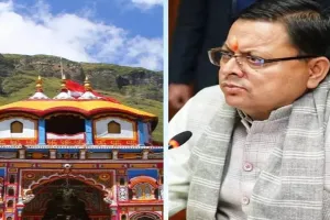 बद्रीनाथ धाम चढ़ावा विवाद : निलंबित कर्मचारी पर FIR, CM धामी बोले- 'यह गोहत्या जैसा महापाप, दोषी नहीं बचेंगे'