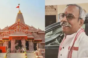 Ayodhya News : राम मंदिर चढ़ावा विवाद पर पहली बार गोपाल राव बोले... मुझे ट्रस्ट से नहीं हटाया गया, दान में मिला सोना-चांदी सुरक्षित