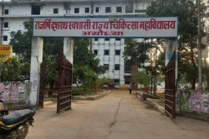अयोध्या मेडिकल कॉलेज हॉस्टल में सो रही MBBS छात्रा को सांप ने डंसा,  ICU में वेंटिलेटर पर भर्ती; छात्रों में आक्रोश