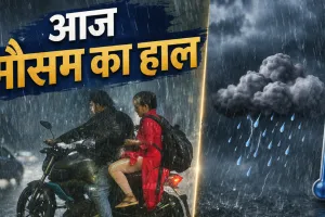 Monsoon Alert: 16 राज्यों में भारी बारिश और तेज आंधी का खतरा, यूपी-बिहार समेत कई राज्यों के लिए IMD का हाई अलर्ट