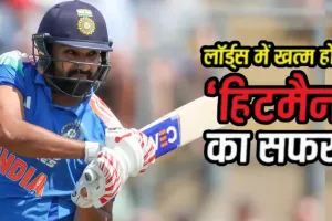 Rohit Sharma at Lord's: लॉर्ड्स पर नहीं चला 'हिटमैन' का बल्ला, 5 इंटरनेशनल मैचों में कैसा रहा रोहित शर्मा का रिकॉर्ड?