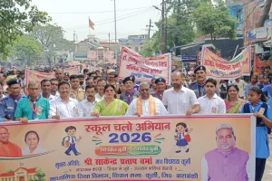 'शिक्षित युवा ही विकसित भारत की सबसे बड़ी ताकत', बाराबंकी में स्कूल चलो अभियान की रैली में गूंजा शिक्षा का संदेश