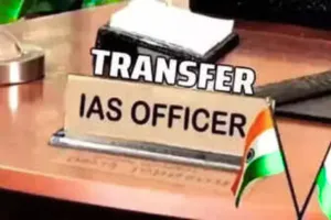 UP IAS Transfer: उत्तर प्रदेश में 29 IAS अधिकारियों की नई तैनाती, कई जिलों और अहम विभागों में बदली जिम्मेदारियां