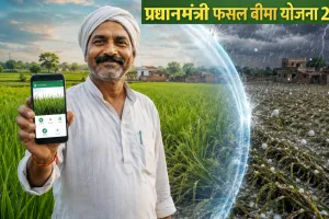 PM Fasal Bima Yojana 2026: 31 जुलाई तक कराएं फसल बीमा, जानिए ऑनलाइन आवेदन प्रक्रिया, जरूरी दस्तावेज की स्टेप वाइज डिटेल 
