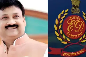 ईडी का बड़ा एक्शन: सपा के पूर्व विधायक दीप नारायण सिंह यादव के ठिकानों पर छापेमारी, मनी लॉन्ड्रिंग मामले में कार्रवाई