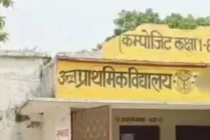 Kannauj News:  कन्नौज के सरकारी स्कूल में कथित आपत्तिजनक वीडियो से हड़कंप, शिक्षक-शिक्षिका निलंबित, जांच जारी