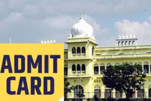 लखनऊ यूनिवर्सिटी में UG entrance exam के प्रवेश पत्र जारी, वेबसाइट से करें डाउनलोड