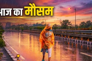 यूपी में अगले 24 घंटे भारी बारिश का अलर्ट, 17 जिलों में भारी वर्षा के आसार; IMD ने जारी किया ऑरेंज अलर्ट