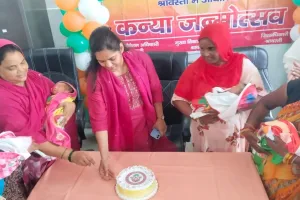 Shravasti News : बेटी के जन्म पर जश्न! श्रावस्ती अस्पताल में मनाया कन्या जन्मोत्सव, नवजात बच्चियों को मिली बेबी किट