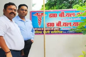 Pratapgarh News : अवैध रूप से संचालित क्लीनिक सीज, CM से शिकायत के बाद स्वास्थ्य विभाग ने लिया एक्शन