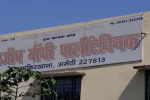  Amethi Bank Fraud: नौकरी फर्जी, दस्तावेज फर्जी और लोन करोड़ों का! SBI में 6.40 करोड़ का खेल, 12 के खिलाफ FIR, जानें पूरा मामला 