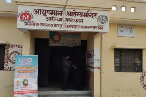  महीनों से लिपिक PHC से नदारद, मिलता रहा वेतन, कैसे बना करोड़पति?