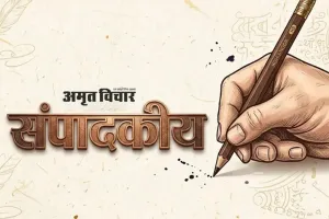 संपादकीय : समुद्र में साझेदारी