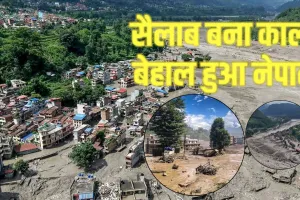 Nepal Flood :  जलप्रलय से 177 की मौत; बढ़ सकता है आंकड़ा; क्या चीन रोक सकता था ये तबाही; जानें क्या बोले पूर्व नेपाली NDRRMA प्रमुख 