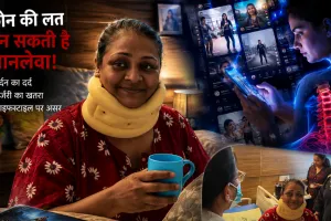 घंटों फोन चलाती थीं ये फेमस एक्ट्रेस, अब करानी पड़ी 3 लाख की सर्जरी, जानें लोगों को क्या ही सलाह