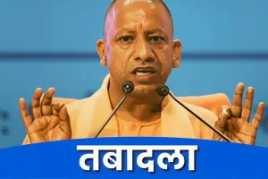 UP में बड़ा प्रशासनिक फेरबदल : 13 वरिष्ठ IAS अफसरों को मिली नई जिम्मेदारी, शम्भू कुमार बने बरेली के नए मंडलायुक्त