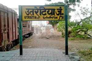Utrathia Railway Station: उतरेठिया स्टेशन पर शुरू हुई पार्सल बुकिंग, 10 सितंबर तक मिलेगी सुविधा
