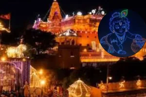 जन्माष्टमी पर 500 ड्रोन दिखाएंगे कृष्ण लीला,  काशी से उपहार; मथुरा में आखिरी चरण में तैयारी 