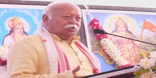 भारत को समझने के लिए संस्कृत का समझना जरूरी... बोले संघ प्रमुख मोहन भागवत- 'यह राष्ट्र की आत्मा'