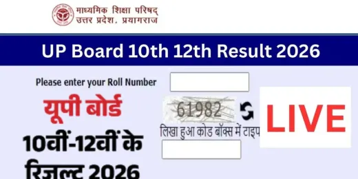 UP Board Result 2026 :  यूपी बोर्ड का रिजल्ट घोषित, 10वीं में 90.42% और 12वीं में 80.38% विद्यार्थी सफल, यहां डायरेक्ट लिंक से करें चेक