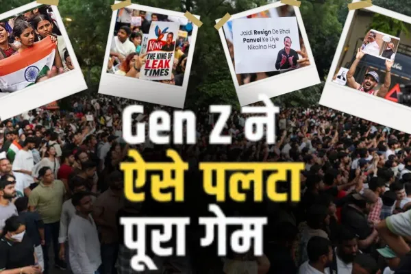<span class="t-red">EXPLAINED: </span> क्या Gen Z ने बदल दी आंदोलन की पहचान? जब memes बने हथियार और Reels बन गई आंदोलन की नई आवाज