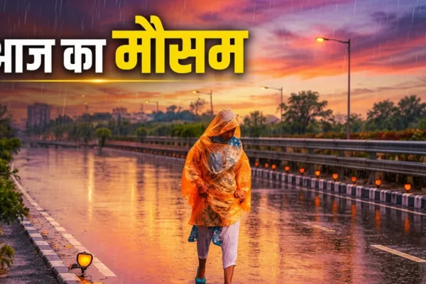 <span class="t-red">यूपी में अगले 24 घंटे भारी बारिश का अलर्ट, </span>17 जिलों में भारी वर्षा के आसार; IMD ने जारी किया ऑरेंज अलर्ट