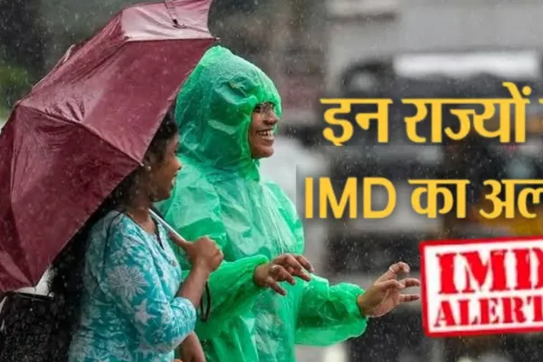  <span class="t-red">Weather Alert: </span> UP-MP समेत कई राज्यों में भारी बारिश का अलर्ट, IMD ने किया सावधान; जानिए अपने राज्य का हाल 