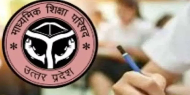 अंतिम चरण में यूपी बोर्ड परीक्षा परिणाम की तैयारी, इस तारीख के बाद कभी भी जारी हो सकते हैं 10वीं-12वीं के नतीजे 