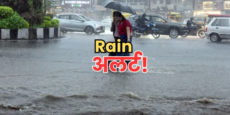 Weather News : यूपी समेत कई राज्यों में भारी बारिश का अलर्ट, उत्तराखंड में 10 सितंबर तक बरसेंगे बादल; IMD ने जारी की चेतावनी