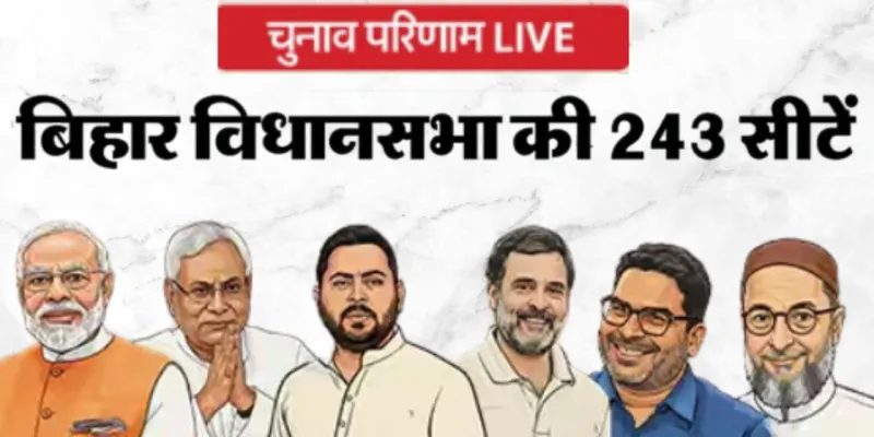 Bihar Election Result 2025 Live: बिहार की सियासी जंग... कौन है सीएम फेस? बराबरी पर JDU-BJP 