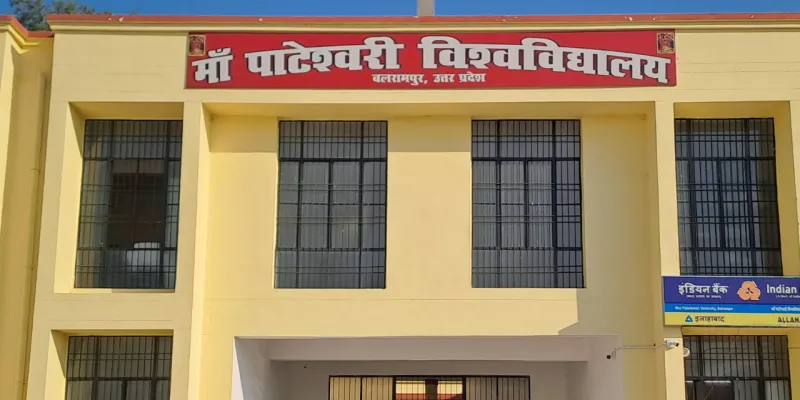 Maa Pateshwari Devi University: मां पाटेश्वरी देवी विश्वविद्यालय ने पहली बार तय किया परीक्षा शुल्क, कार्य परिषद की बैठक में हुआ फैसला