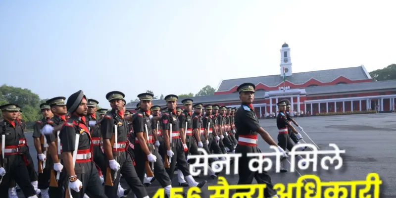  IMA Passing Out Parade : भारतीय सेना को मिले 491 नए अधिकारी, थल सेना प्रमुख ने ली सलामी  