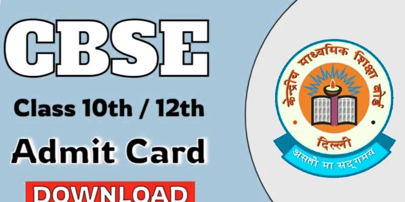 CBSE  Admit Card 2026: संगम पोर्टल से डाउनलोड करें 10वीं-12वीं एडमिट कार्ड, छात्रों को मिलेगा Signed हॉल टिकट!