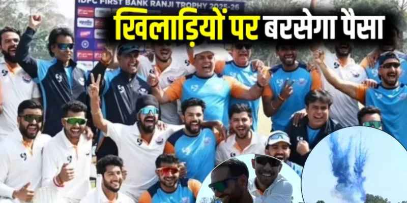 रणजी विनर टीम जम्मू पर होगी पैसों की बारिश :  सीएम अब्दुल्ला ने किया 2 करोड़ पुरस्कार की घोषणा, सरकारी नौकरी ऐलान 