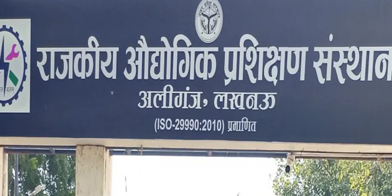 केंद्र की सचिव ने यूपी के स्किल मॉडल को बताया देश के लिए मिसाल! ITI अलीगंज में आधुनिक लैब्स-वर्कशॉप की जमकर तारीफ