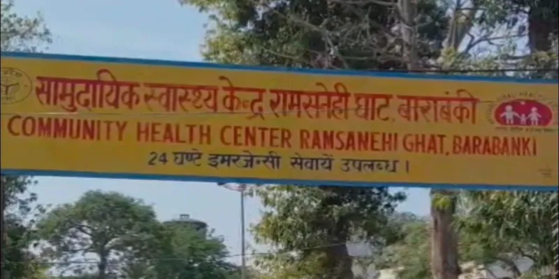 बाराबंकी : गंदगी और जंग लगे स्ट्रेचर से खतरे में मरीजों की सुरक्षा