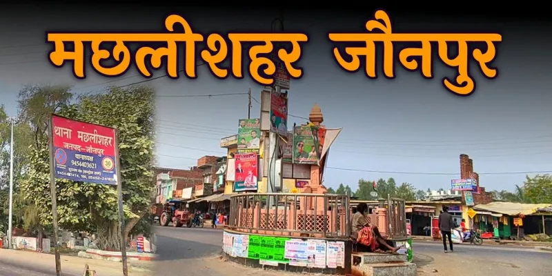 महिला सशक्तिकरण की अनूठी मिसाल बन कर उभरी है मछलीशहर तहसील, युवा महिलाओं के हाथ में सत्ता व प्रशासन की जिम्मेदारियां