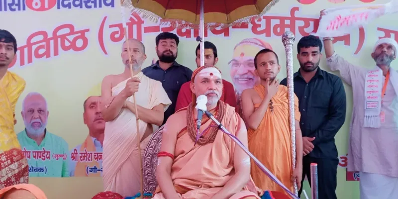 कानपुर में बोले शंकराचार्य- छिपाई जा रही गौशालाओं की हकीकत, गायों की हालत खराब