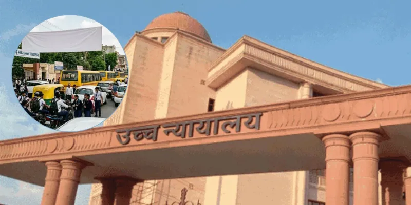 यूपी में स्कूलों के आसपास ट्रैफिक अव्यवस्था पर हाईकोर्ट सख्त, अधिकारियों-स्कूल प्रबंधन की उदासीनता पर जताई नाराजगी