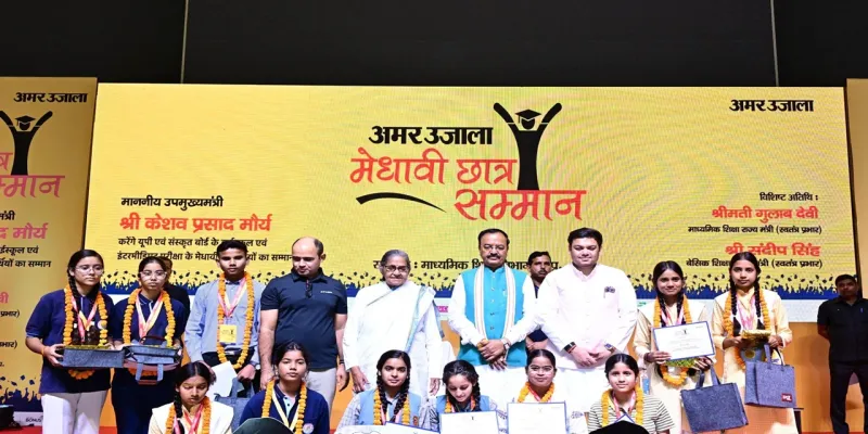 मेधावी छात्र सम्मान समारोह : केशव मौर्य बोले- विकसित भारत के निर्माण में युवाओं की भूमिका होगी अहम