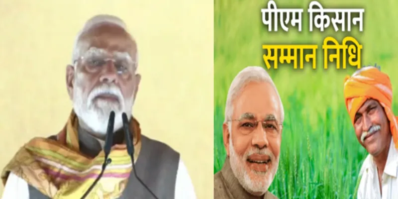 PM मोदी पहुंचे बंगाल : किसान सम्मान निधि की 23वीं किस्त जारी; किसानों के खाते में आए 2000 रुपये