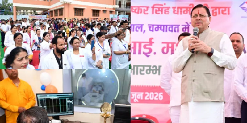 CM धामी ने चम्पावत को दी 164 करोड़ की सौगात : विकास परियोजनाओं के साथ जिला अस्पताल में शुरू हुई MRI सुविधा