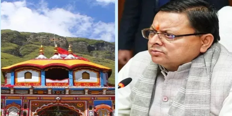 बद्रीनाथ धाम चढ़ावा विवाद : निलंबित कर्मचारी पर FIR, CM धामी बोले- 'यह गोहत्या जैसा महापाप, दोषी नहीं बचेंगे'