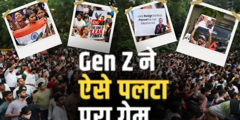 EXPLAINED:  क्या Gen Z ने बदल दी आंदोलन की पहचान? जब memes बने हथियार और Reels बन गई आंदोलन की नई आवाज